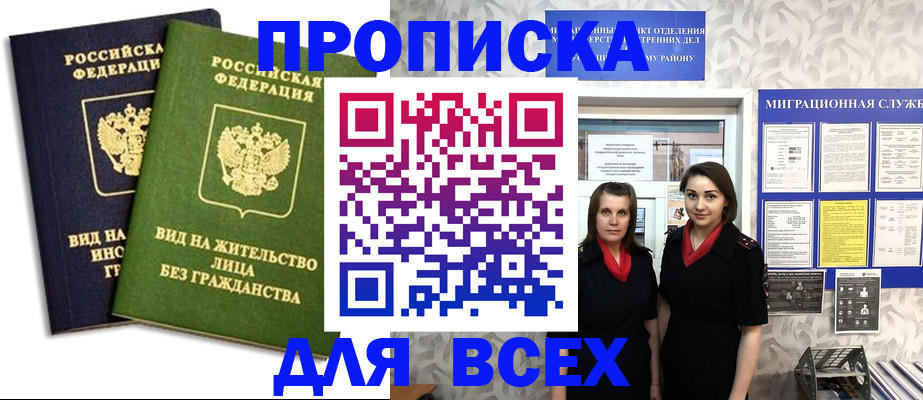 найти адрес прописки в Дальнереченске