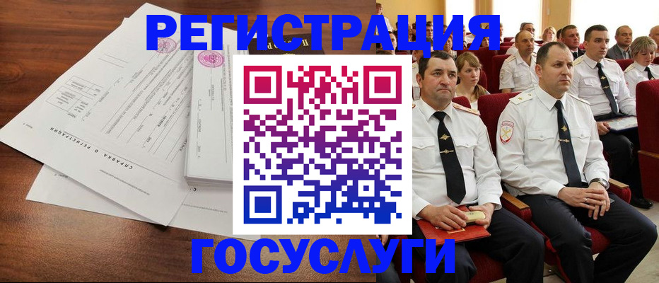 временная регистрация в Дальнереченске