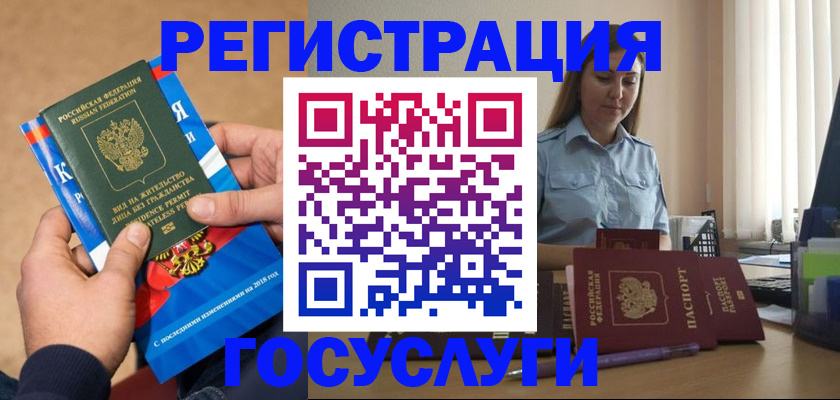 купить прописку в Дальнереченске