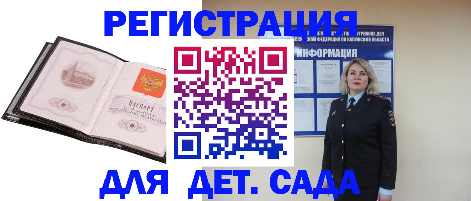 регистрация в Дальнереченске