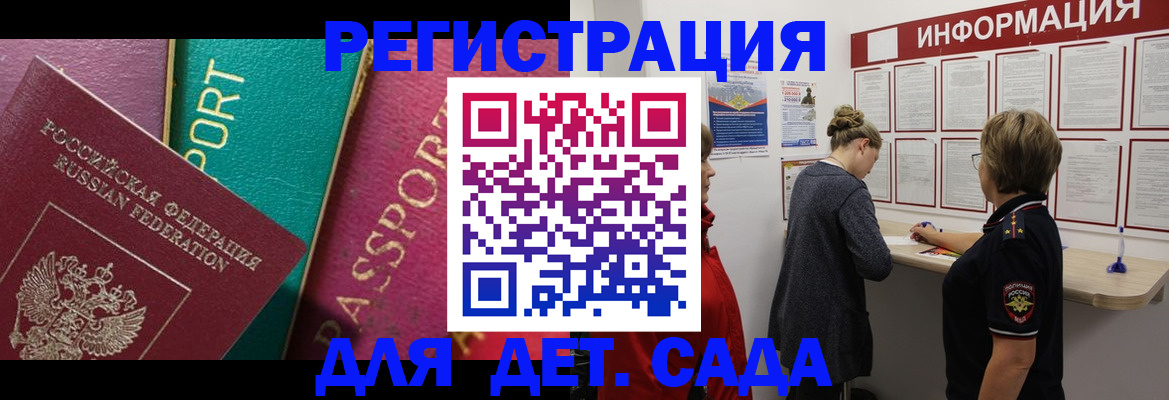 регистрация в Дальнереченске