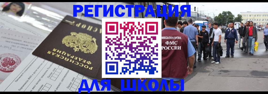 прописка ребенка в Дальнереченске